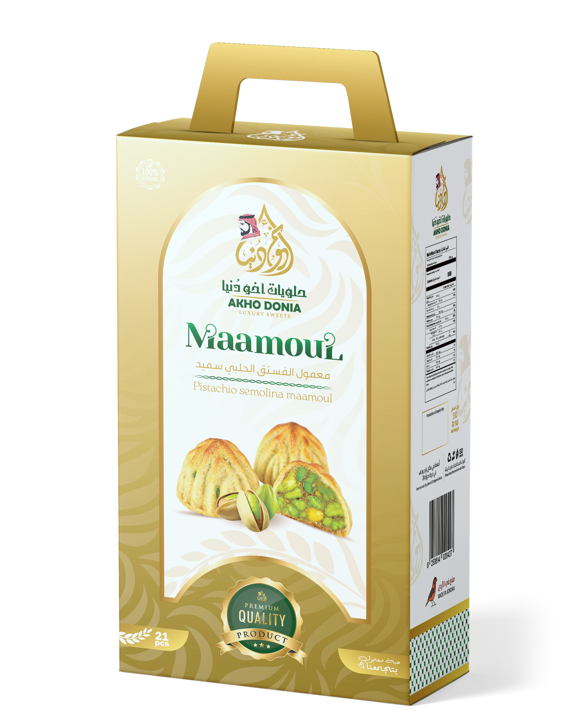 Pistachio Ma'amoul with Semolina (Bag)